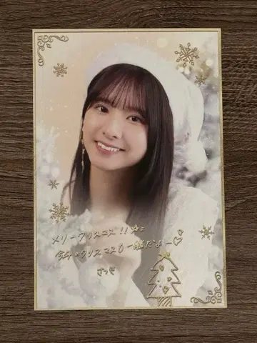 노기자카46 스가와라 사츠키 Mobile 노기BOX 크리스마스 카드