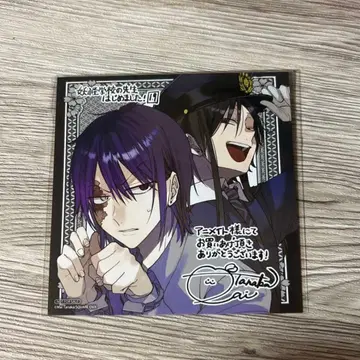 요괴학원 선생님 시작했습니다! 애니메이트 특전 색지