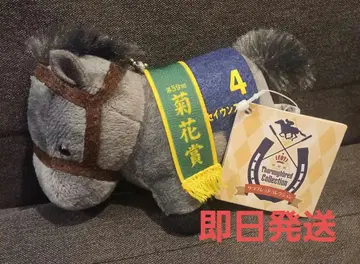 서러브레드 컬렉션 마스코트 볼체인 8 세이운 스카이