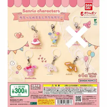 산리오 캐릭터즈 헐렁한 마크 액세서리 5개