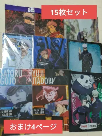 주술회전 클리어 파일 15장 묶음 판매 (덤 포함)