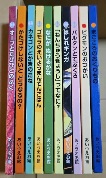 울트라 괴수 그림책 10권