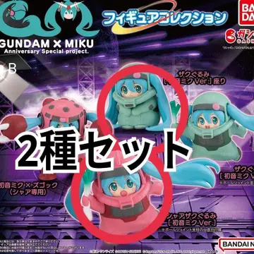 GUNDAM x MIKU 피규어 컬렉션 B 2종 세트