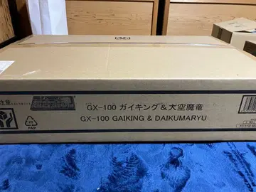 GX-100 가이킹 & 대공마룡 미개봉