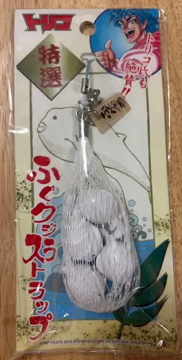 트리코 특선 복어 고래 스트랩