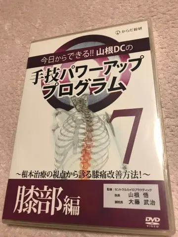 수기 파워업 프로그램 7 무릎 편