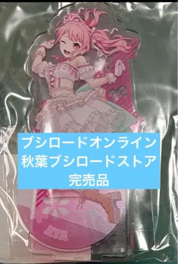 뱅드림 10th Pastel*Palettes 마루야마 아야 아크릴 스탠드