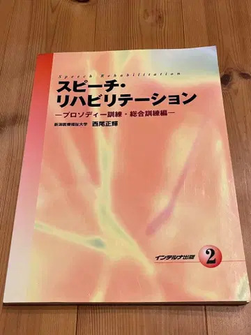 음성 재활 프로소디 훈련 종합 훈련편