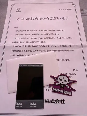 란페 카와무라 카즈마 레어 친필 사인 폴라로이드