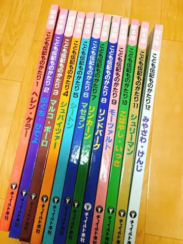 그림책판 어린이 위인 이야기 12권 세트 차일드 본사