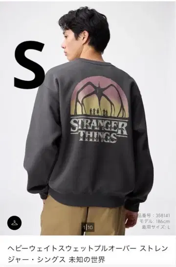 GU 기묘한 이야기 미지의 세계 헤비웨이트 맨투맨 풀오버 S