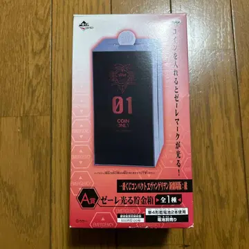 새상품 에반게리온 신극장판 에반게리온 제레 빛나는 저금통 제일복권 A상