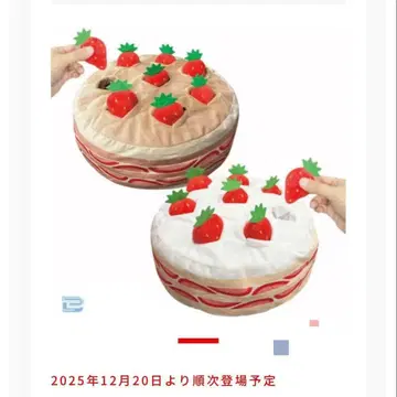 딸기 홀케이크 봉제 인형 생크림