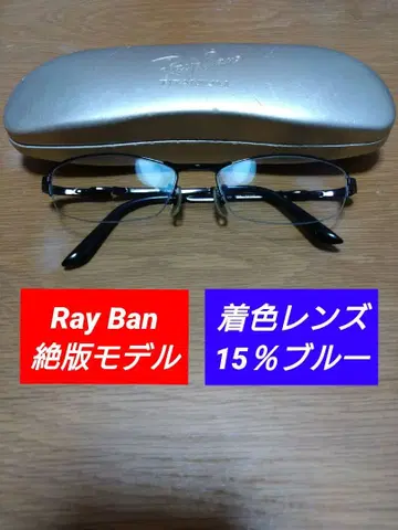 Ray Ban 절판 모델 TITANIUM 스퀘어 착색 렌즈 15% 블루