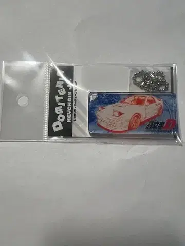 12월 31일까지 이니셜D FC3S RX-7 아크릴 키링 타카하시 료스케