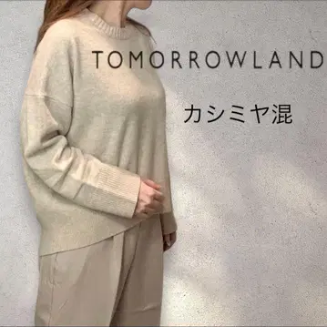 TOMORROWLAND 캐시미어 혼방 크루넥 드롭 숄더 니트 S
