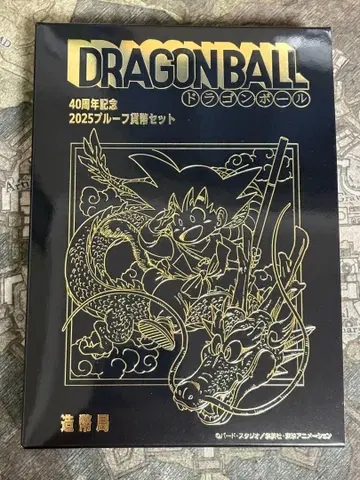 증정 주화 세트 드래곤볼 40주년 기념 2025