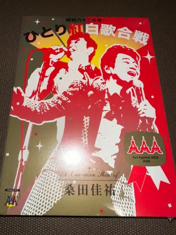 쇼와 83년도! 히토리 홍백가합전 쿠와타 케이스케 미개봉