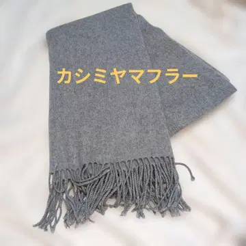 캐시미어 머플러 스톨 폭 60cm