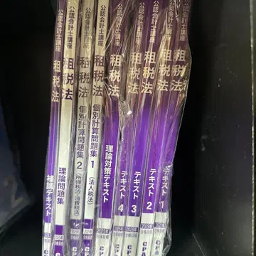 조세법 cpa 텍스트 2025 미사용