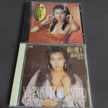 오카모토 나츠키