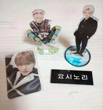 TREASURE 요시 아크릴 스탠드 세트