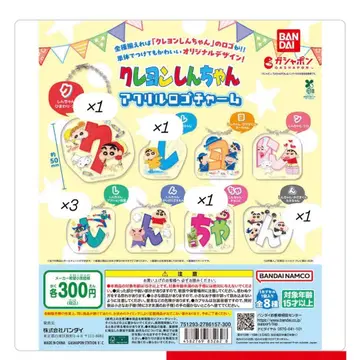 짱구는 못말려(크레용 신짱) 아크릴 로고 참 묶음 판매