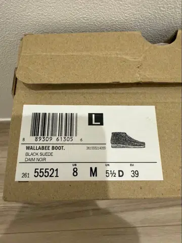 WALLABEE BOOT 블랙 스웨이드 8 M