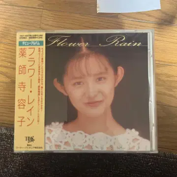 야쿠시지 요코 Flower Rain 데뷔 앨범