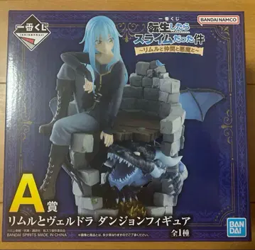 리무루와 베루도라 던전 피규어 A상