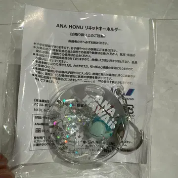 ANA HONU 리퀴드 키링 카이