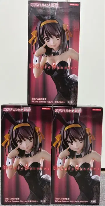 BiCute Bunnies Figure 스즈미야 하루히의 우울 피규어