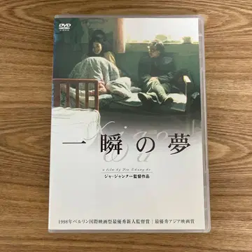 순간의 꿈 DVD 장국영 데뷔작 단종 레어 DVD