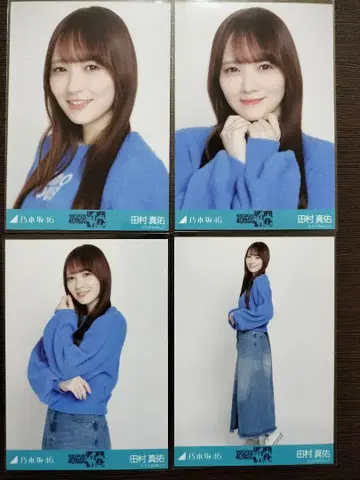 타무라 마유 니트 x 롱 데님 스커트 브로마이드 컴프