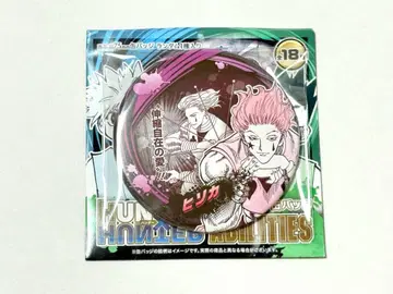 헌터헌터 점프 페스타 컬렉션 캔뱃지 히소카