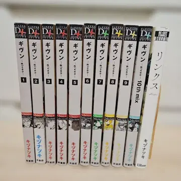 기븐 given 1-9 + 기븐 10th + 링크스