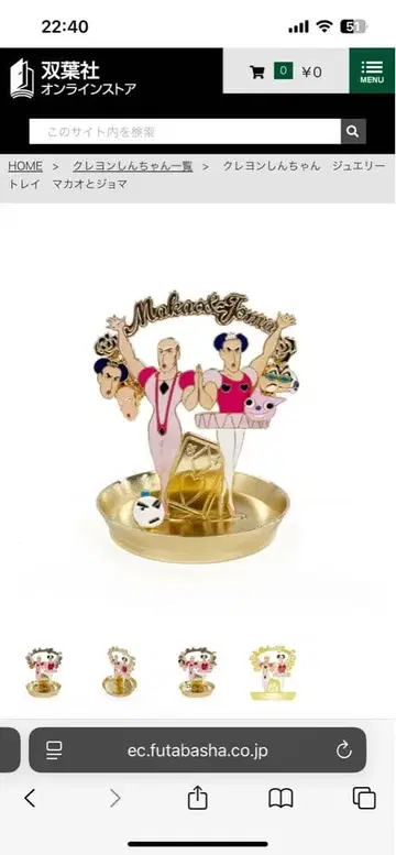 짱구는 못말려 마카오와 조마