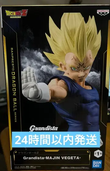 Grandista-Majin Vegeta 피규어