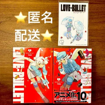 러브 레트 1권 2권 2권 특전 포함 3종 세트