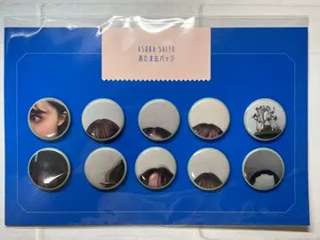 사이토 아스카 아타마 캔뱃지 욕심쟁이 세트