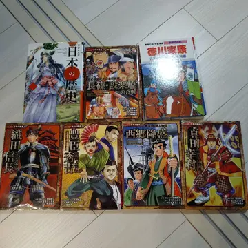 일본의 역사 코믹스 7권 세트
