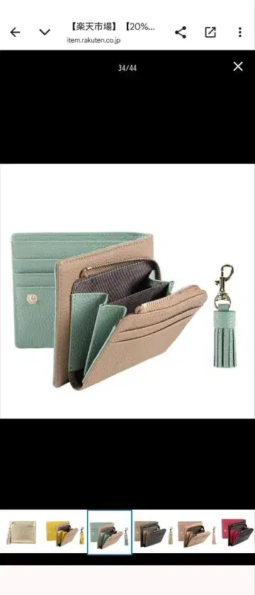 2단 접이식 지갑 민트 그린 베이지