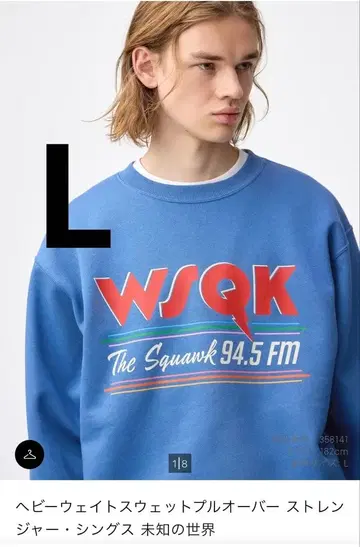 GU 기묘한 이야기 미지의 세계 헤비 웨이트 맨투맨 풀오버 L