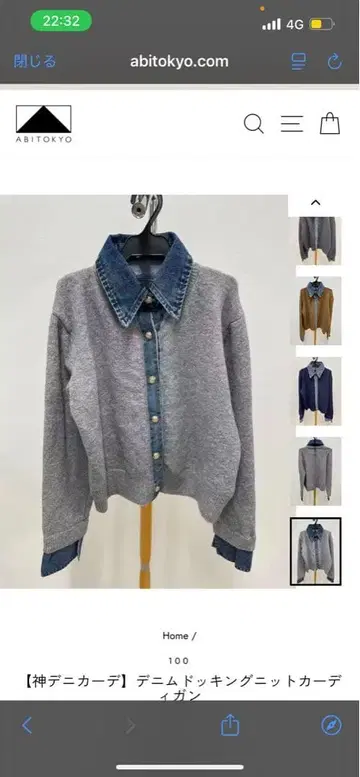 미사용 새상품 데님 니트 가디건 긴팔 그레이