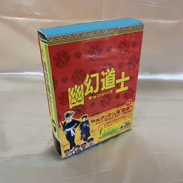 유현도사 DVD-BOX