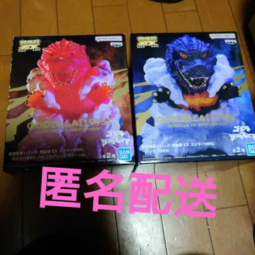 고질라 진좌수 EX 1995 2종 세트