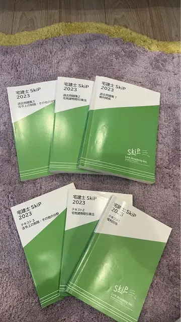 주택거래사 SkIP 2023 6권 세트