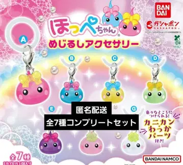 홋페짱 메지루시 액세서리 전 7종 세트
