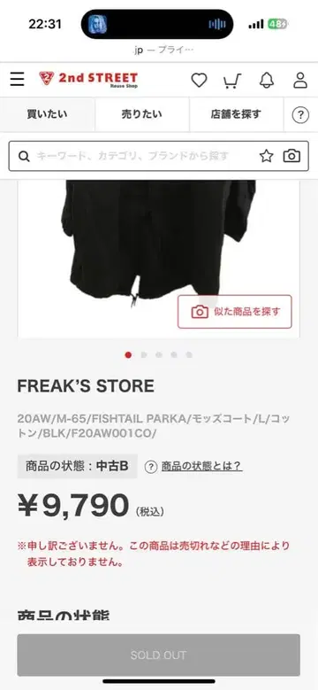 FREAK'S STORE F20AW001CO