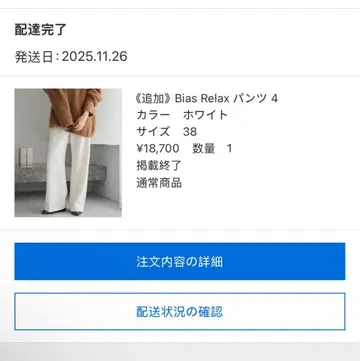 택 포함 새상품 Plage Bias Relax 팬츠 화이트 38